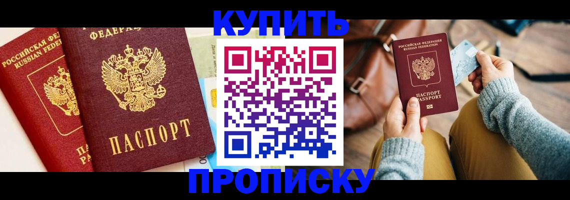 временная регистрация в Родниках