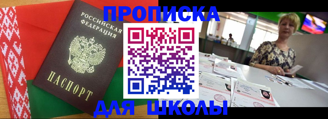 прописка для работы в Родниках