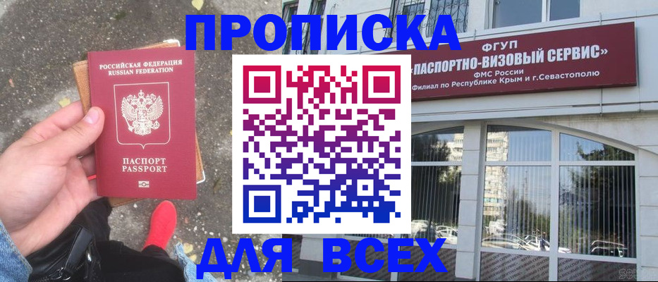 временная прописка в Родниках