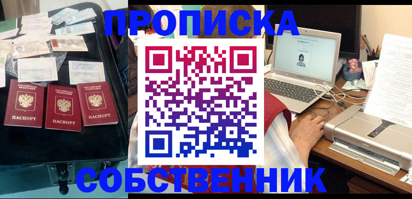 регистрация для дет. сада в Родниках