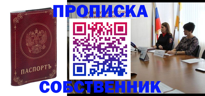 временная регистрация гарантия в Родниках