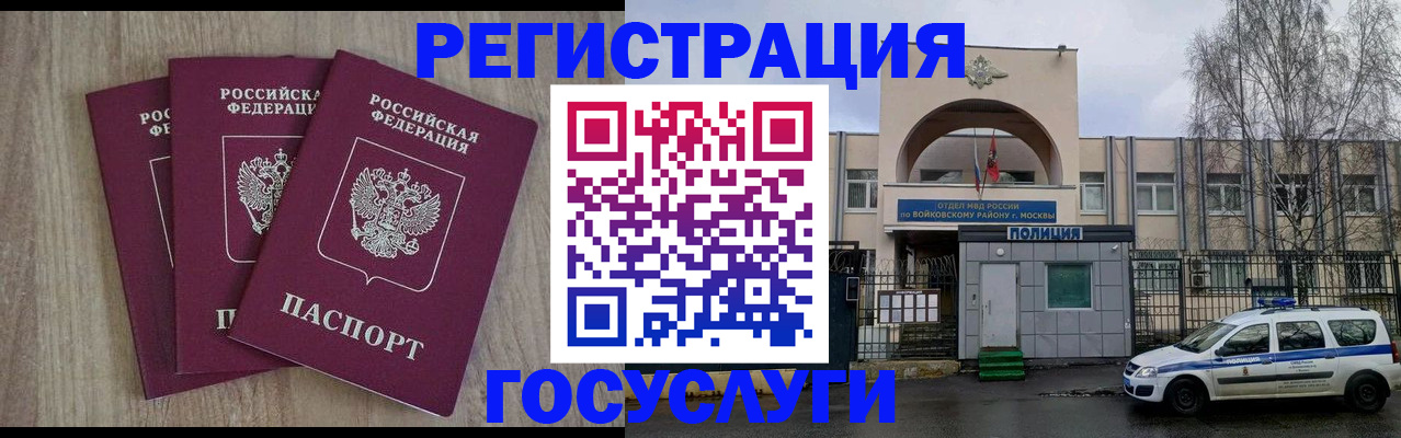 временная регистрация для всех в Родниках