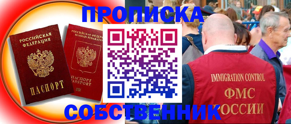 прописка иностранных граждан в Родниках